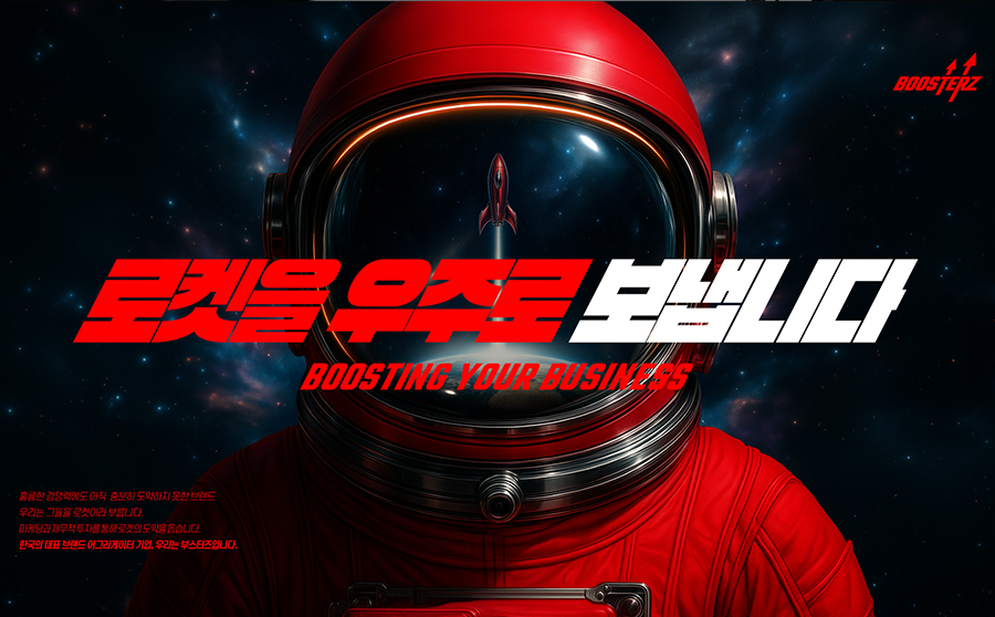 boosterz - project image