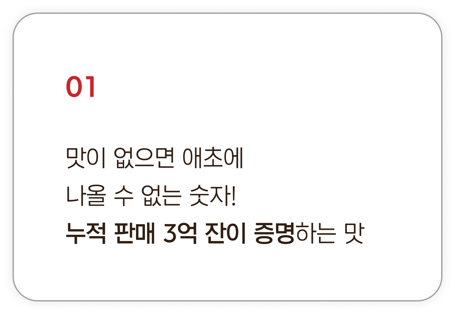 카드1 맛