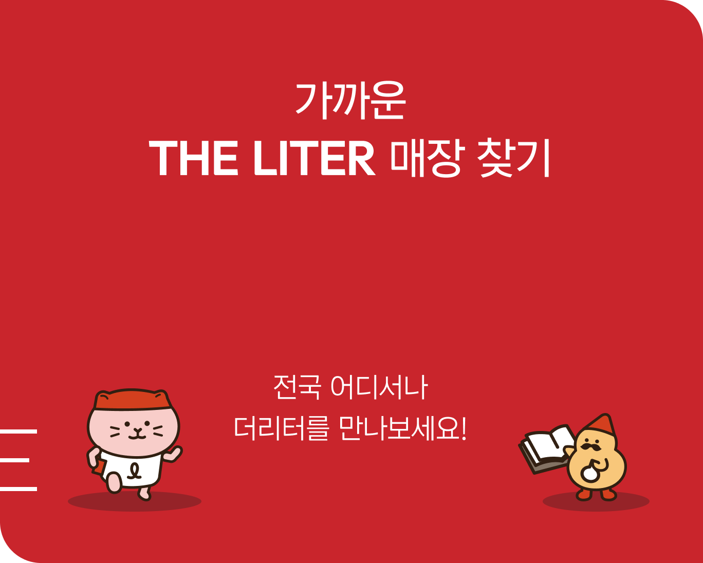 가까운 매장 찾기