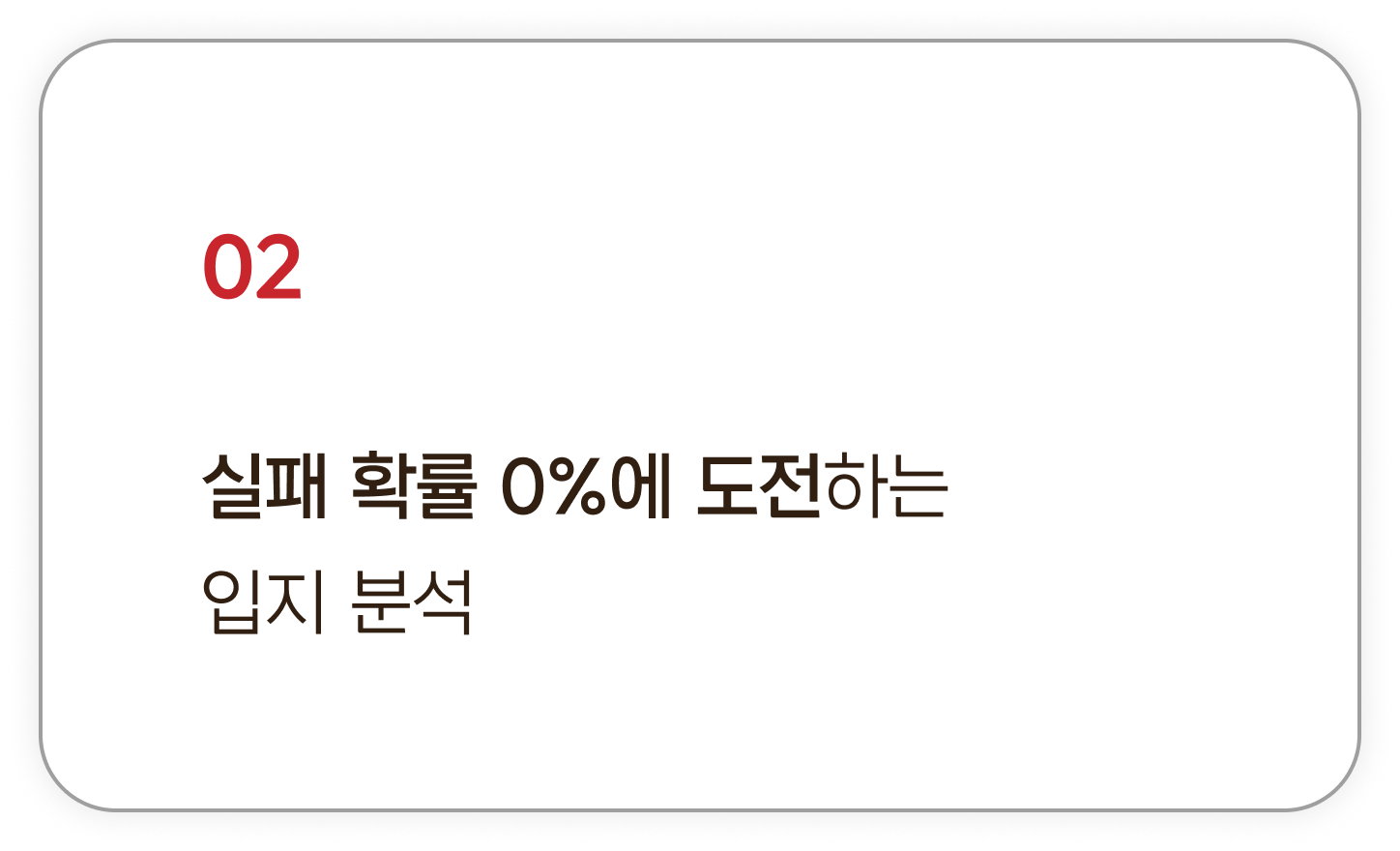 카드2 입지