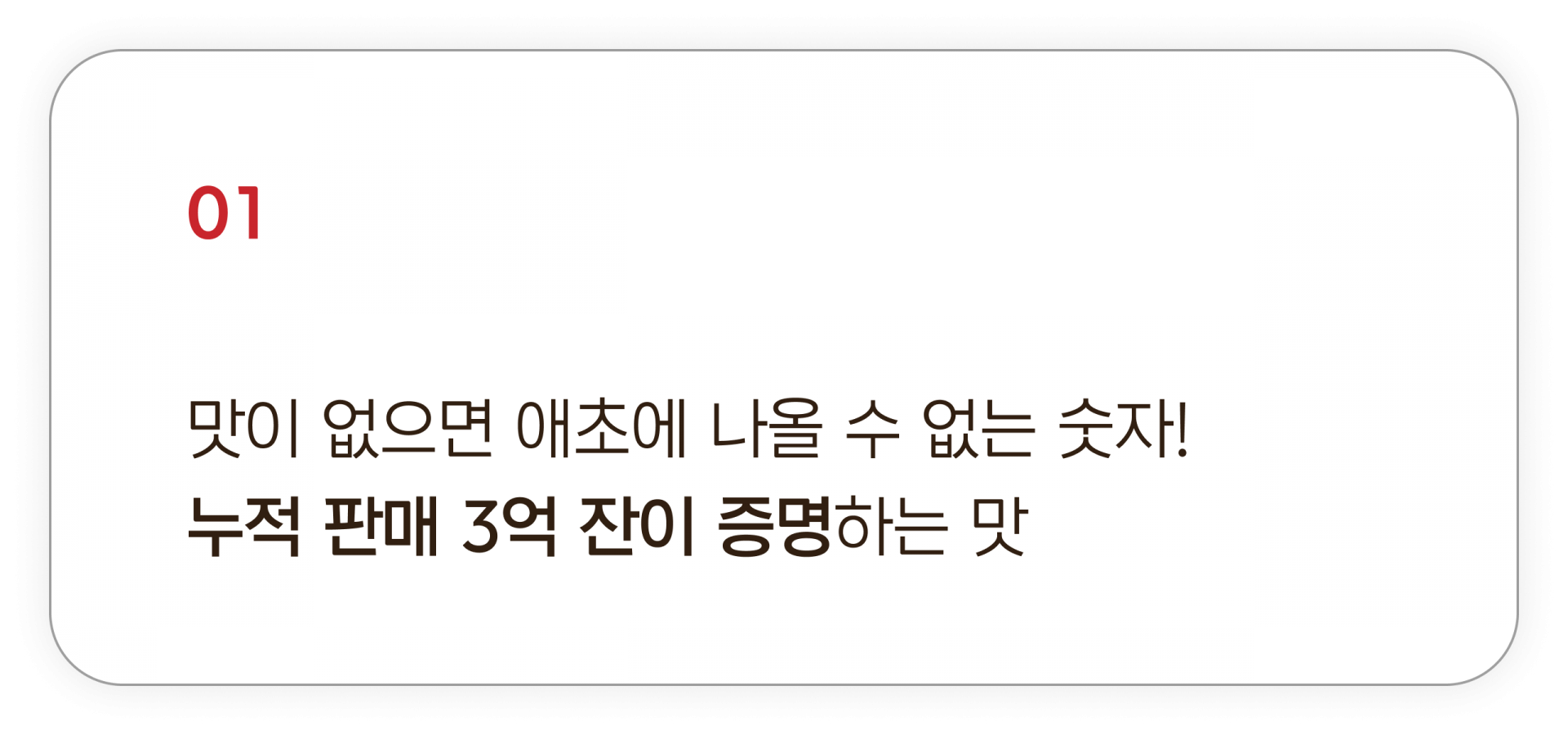 카드1 맛