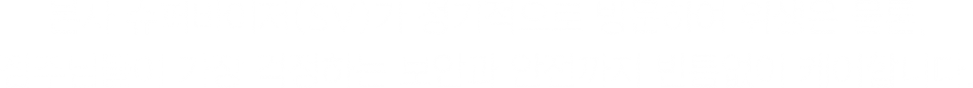 본사 슈퍼바이저가 정기적으로 방문