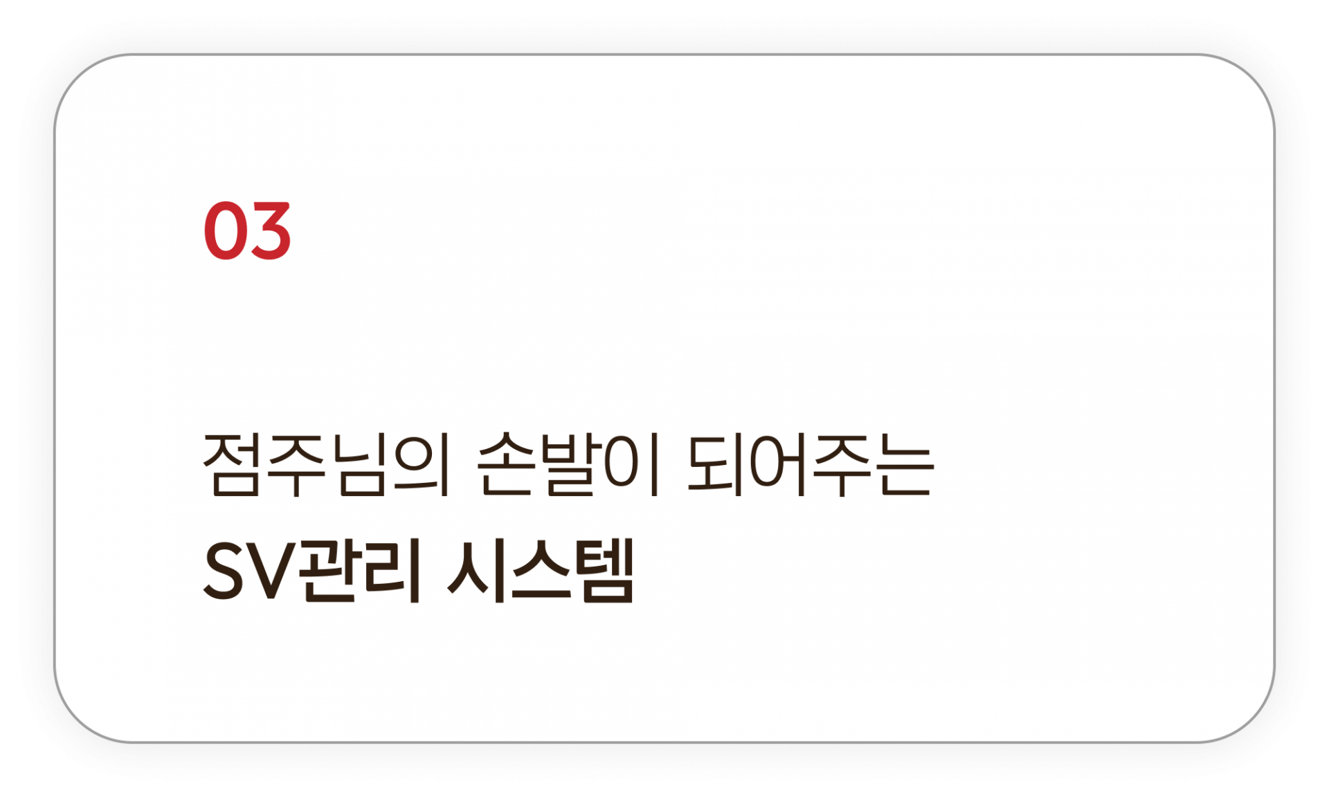 카드3 관리