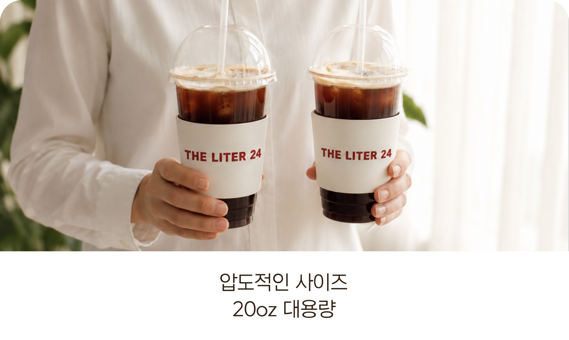 압도적인 사이즈 20oz 대용량
