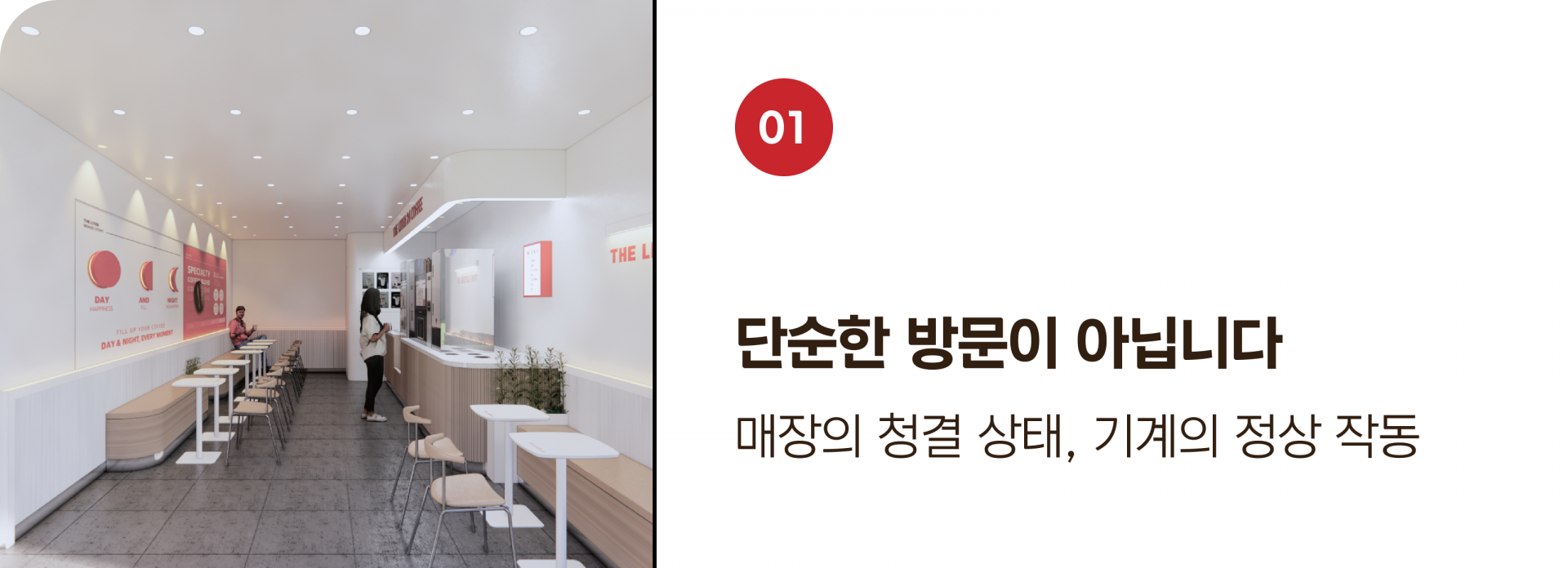 카드1 단순한 방문이 아닙니다