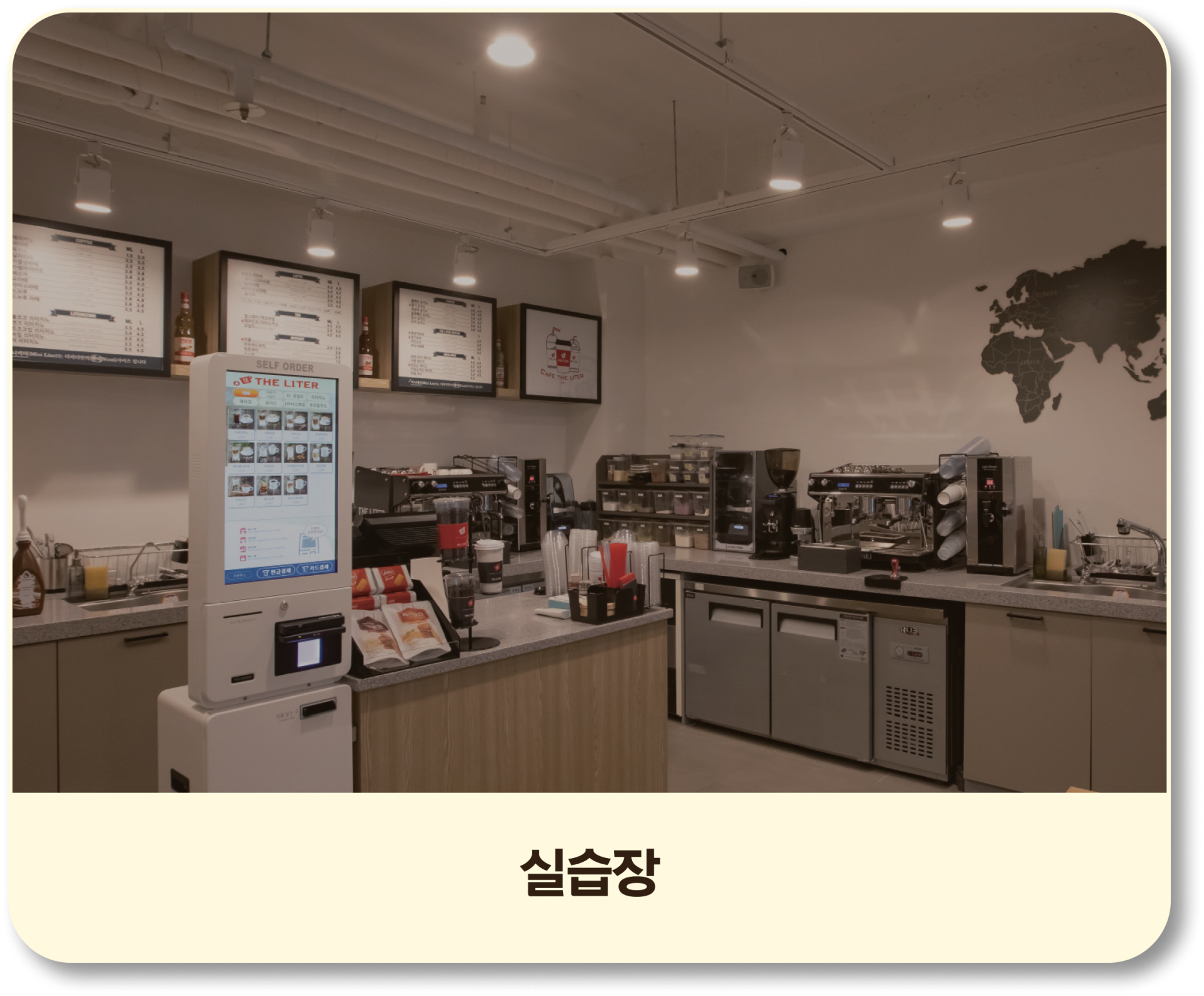실습장