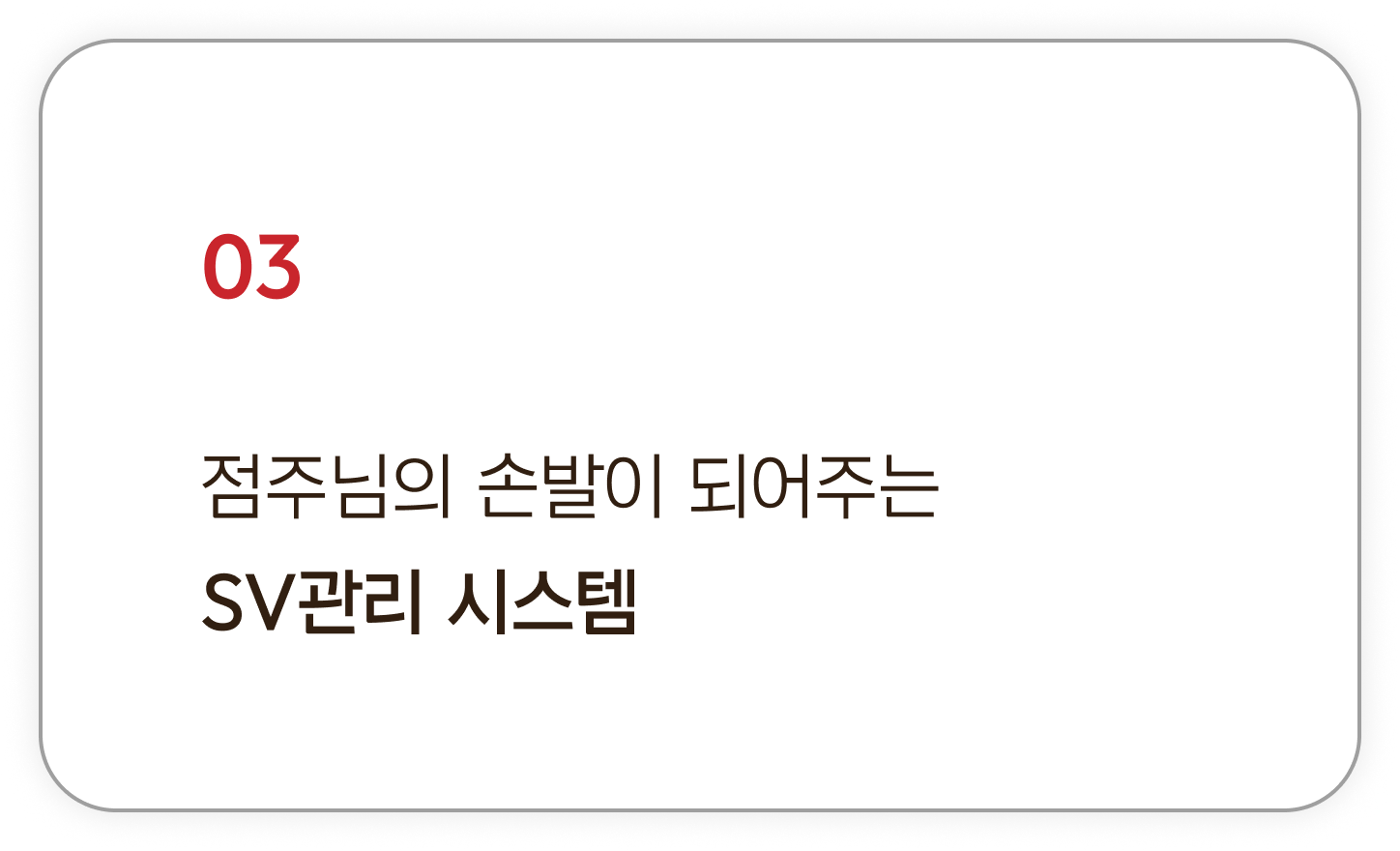 카드3 관리