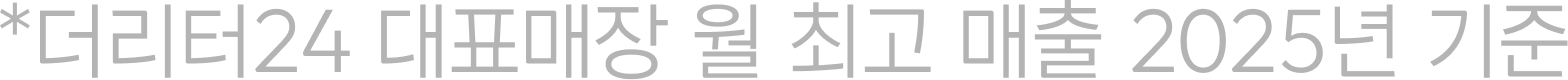 주석