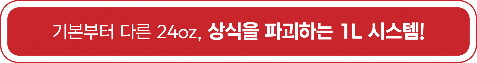 24oz 뱃지