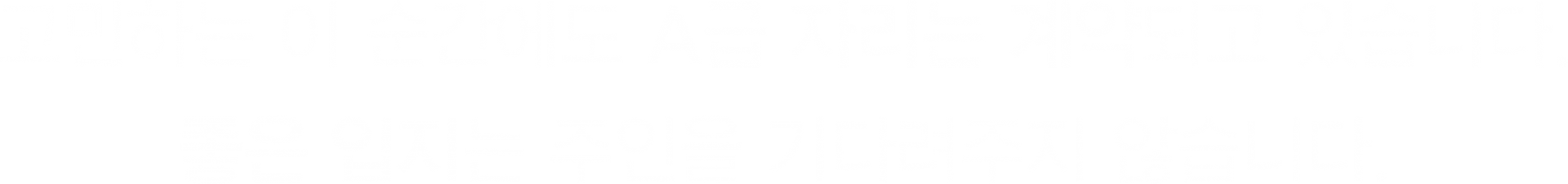 10년을 넘어 다시 새로운 10년의 주인공이 되세요
