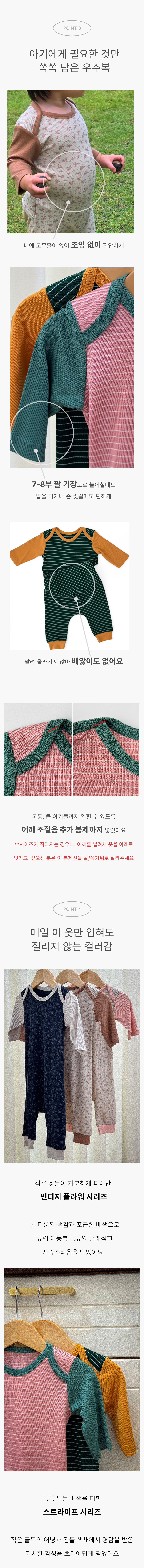 스르륵 우주복 - fw