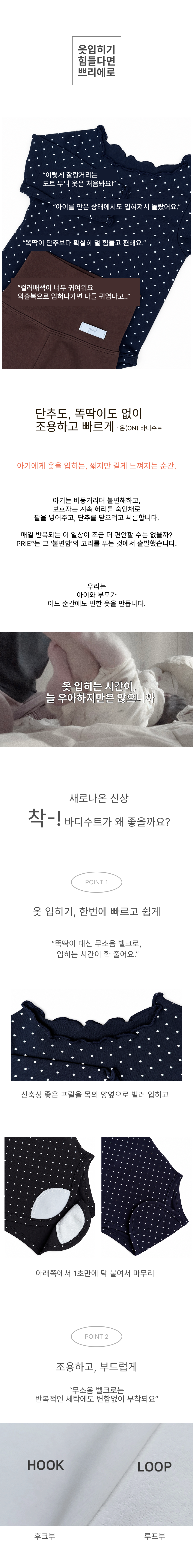 착 바디수트 - 도트 프릴