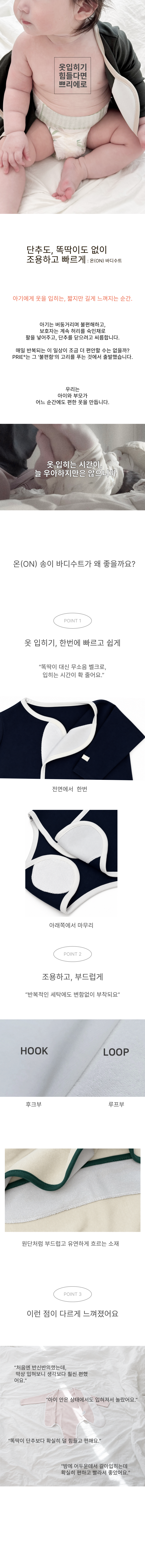 [2차 우아맘x쁘리에 단독공구] FW 시리즈