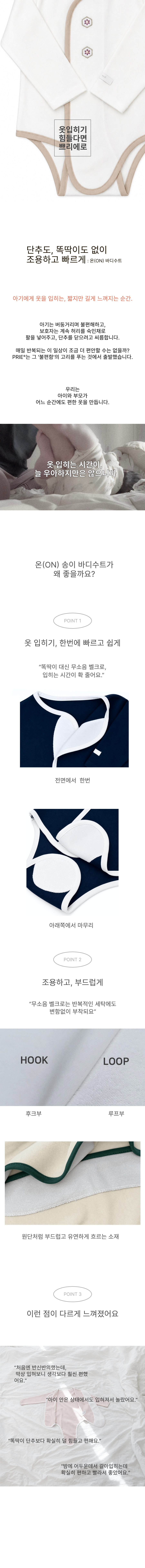 온(ON) 송이 바디수트 SET