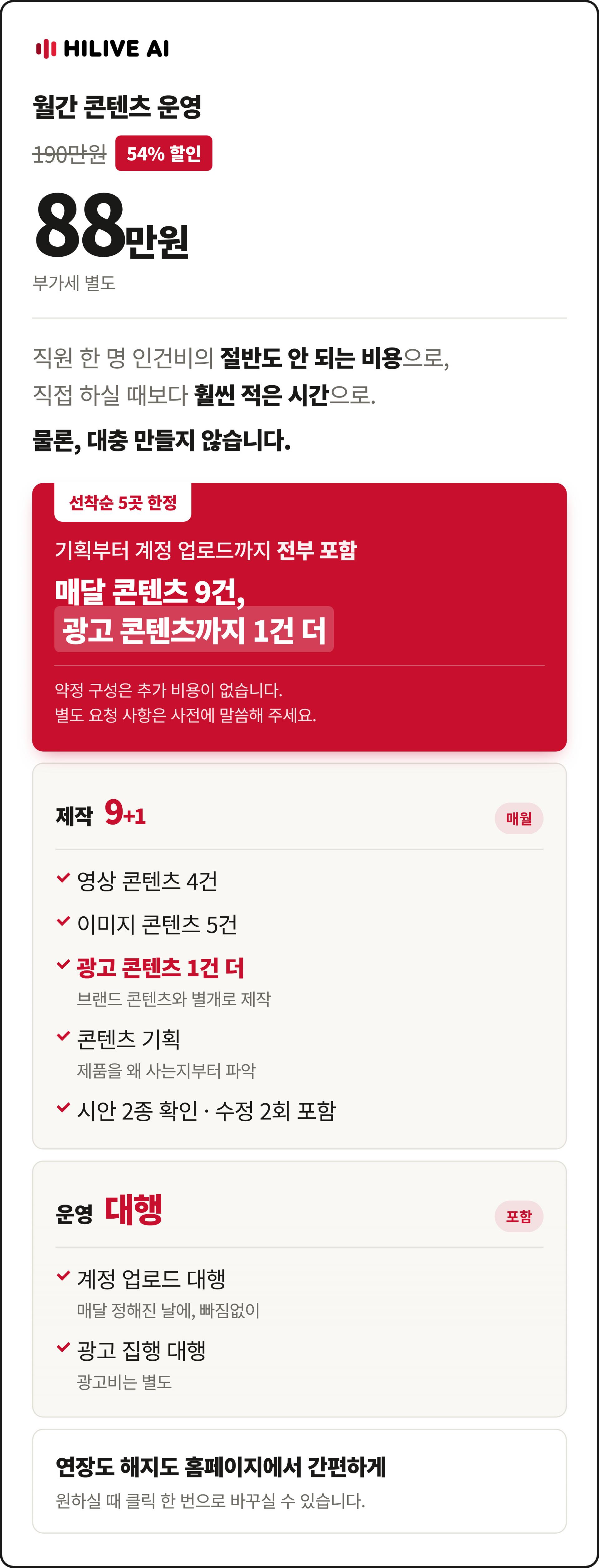 고객 감정 유형 기반 AI 콘텐츠 제작