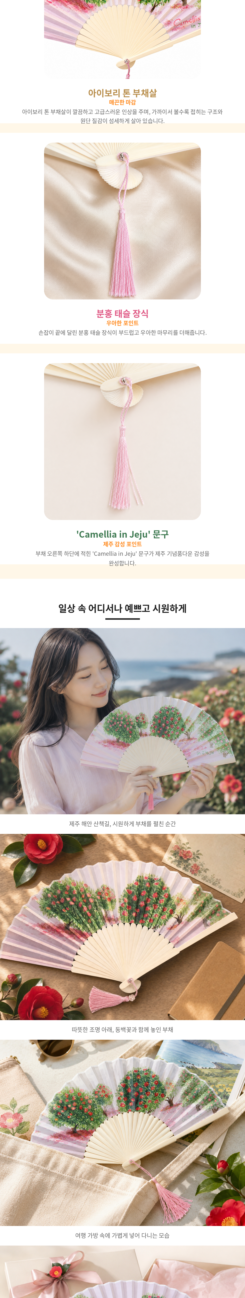 접이식부채(동백) 제주기념품 여름휴대용 손부채 카멜리아인제주