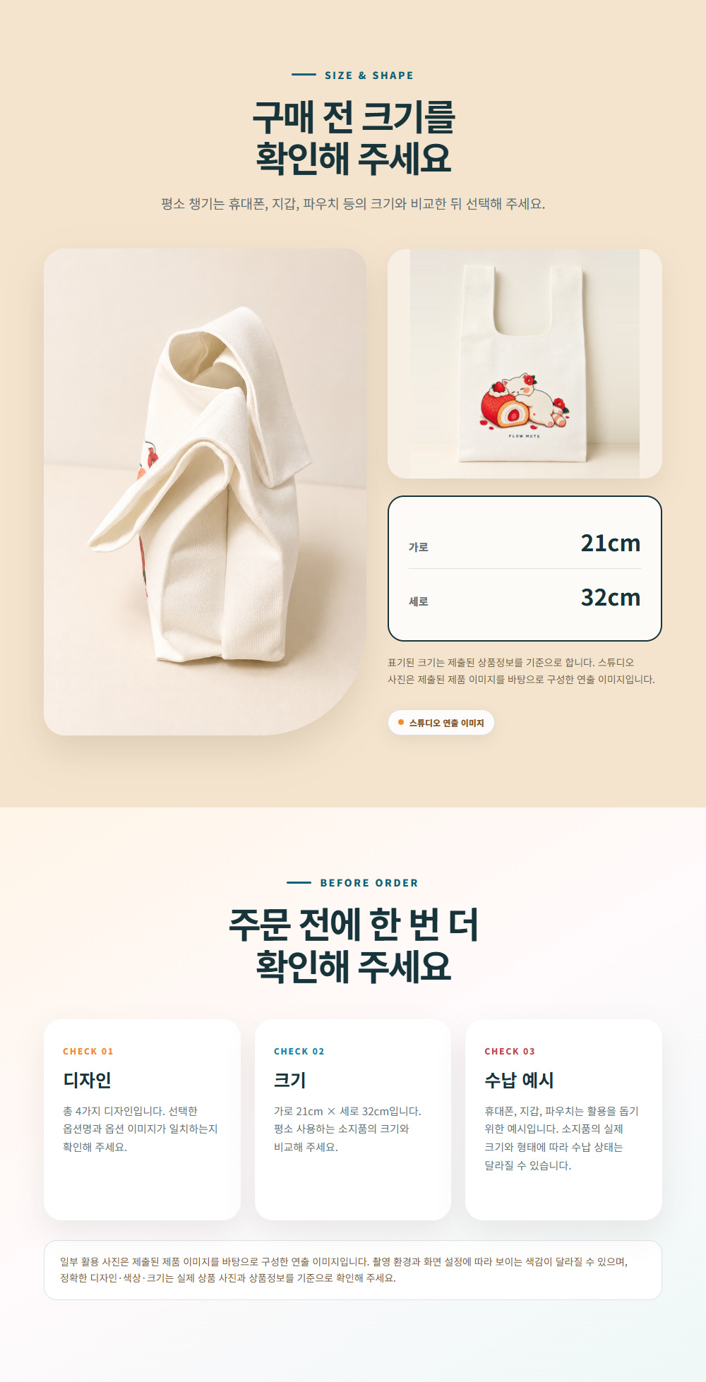 플로우뮤트 무심냥 제주 손목가방 데일리 미니백
