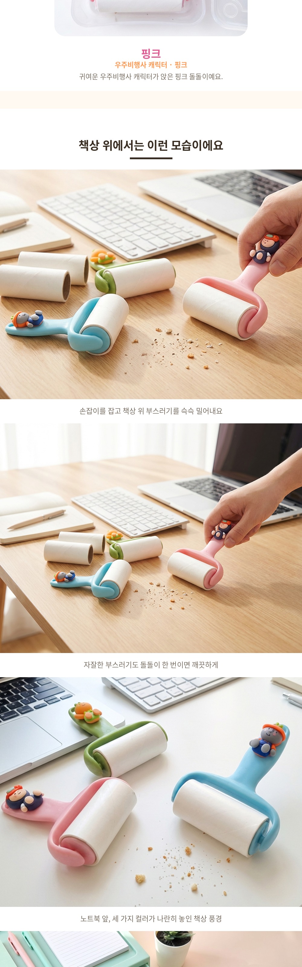 탐나는친구들(포켓돌돌이)