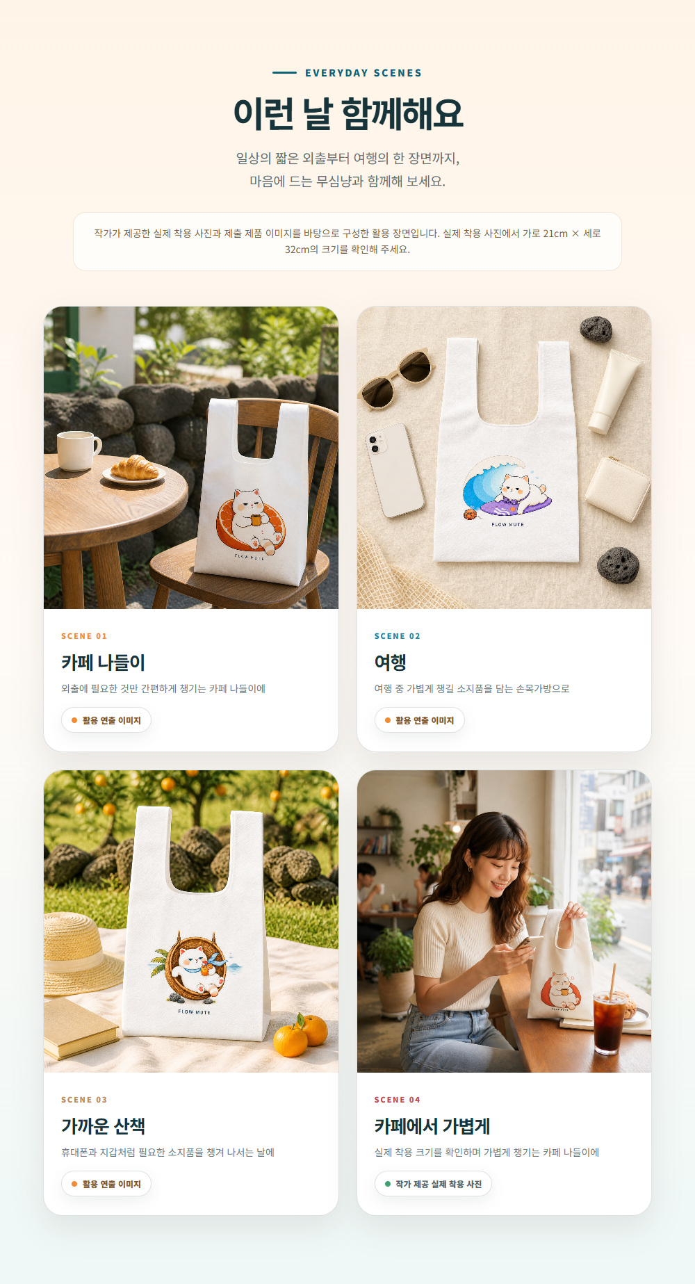 플로우뮤트 무심냥 제주 손목가방 데일리 미니백