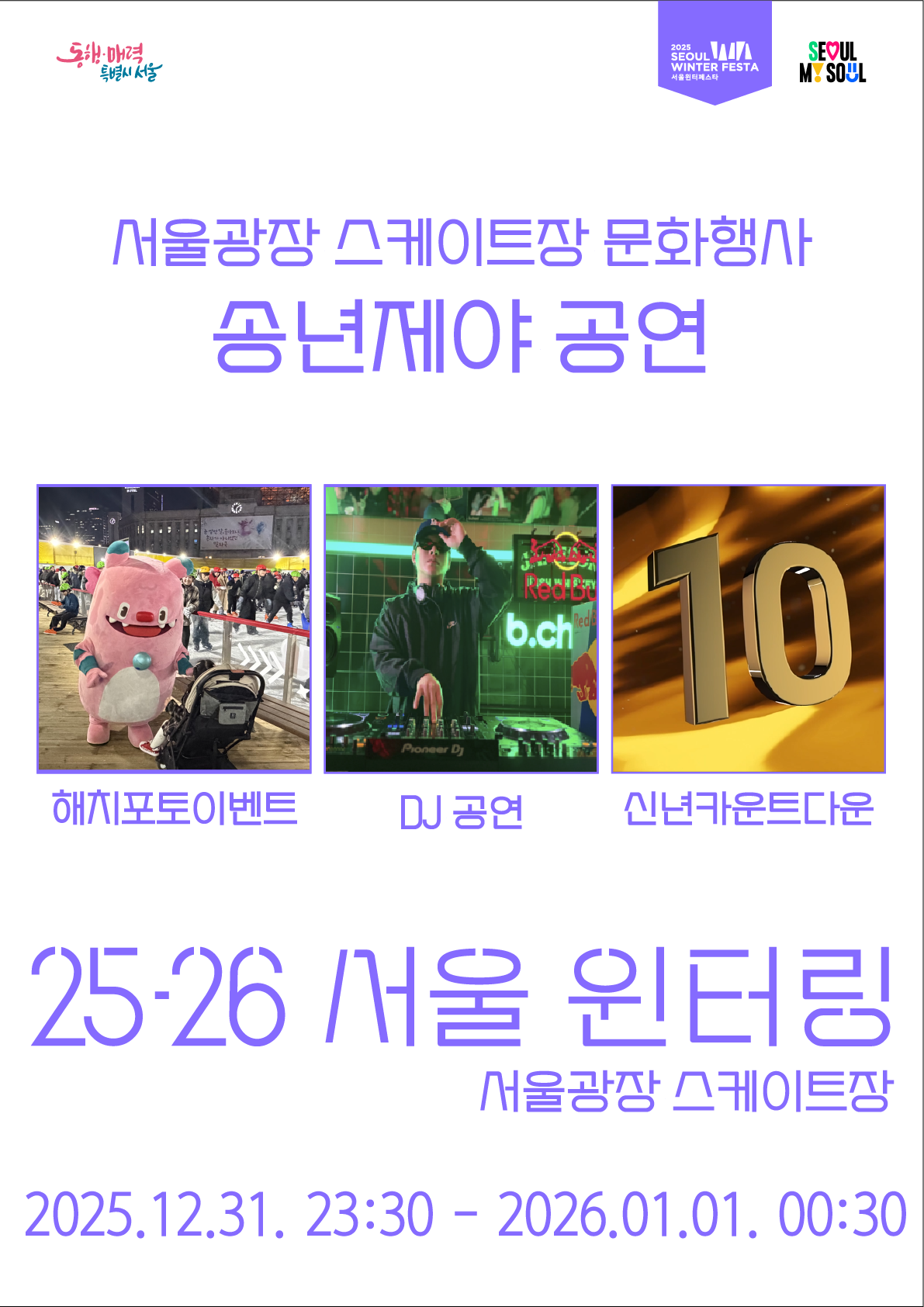 송년제야 이벤트.png