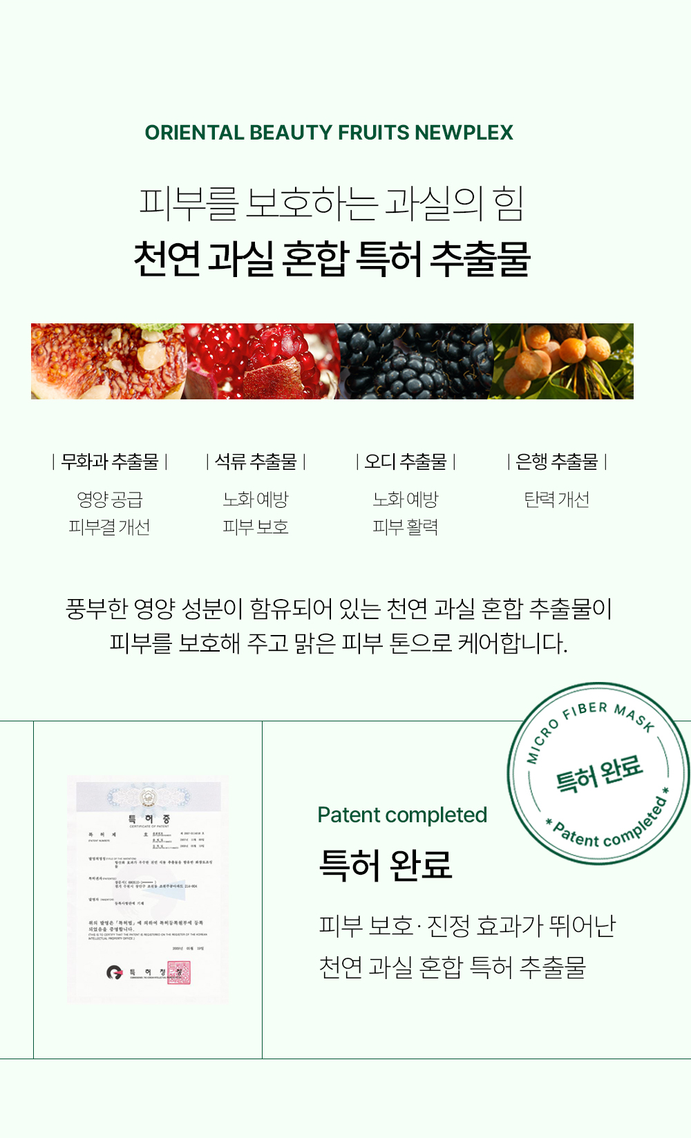 비밸런스 아카라 극세사 마스크팩