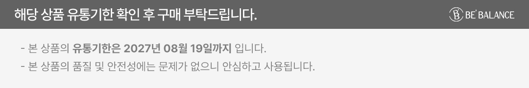 비밸런스 쑥 카밍 젤 클렌저