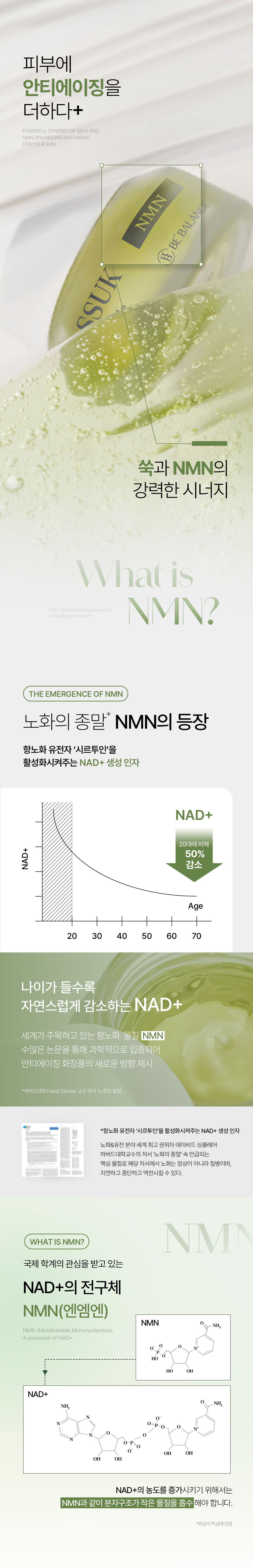비밸런스 쑥 더블 크림