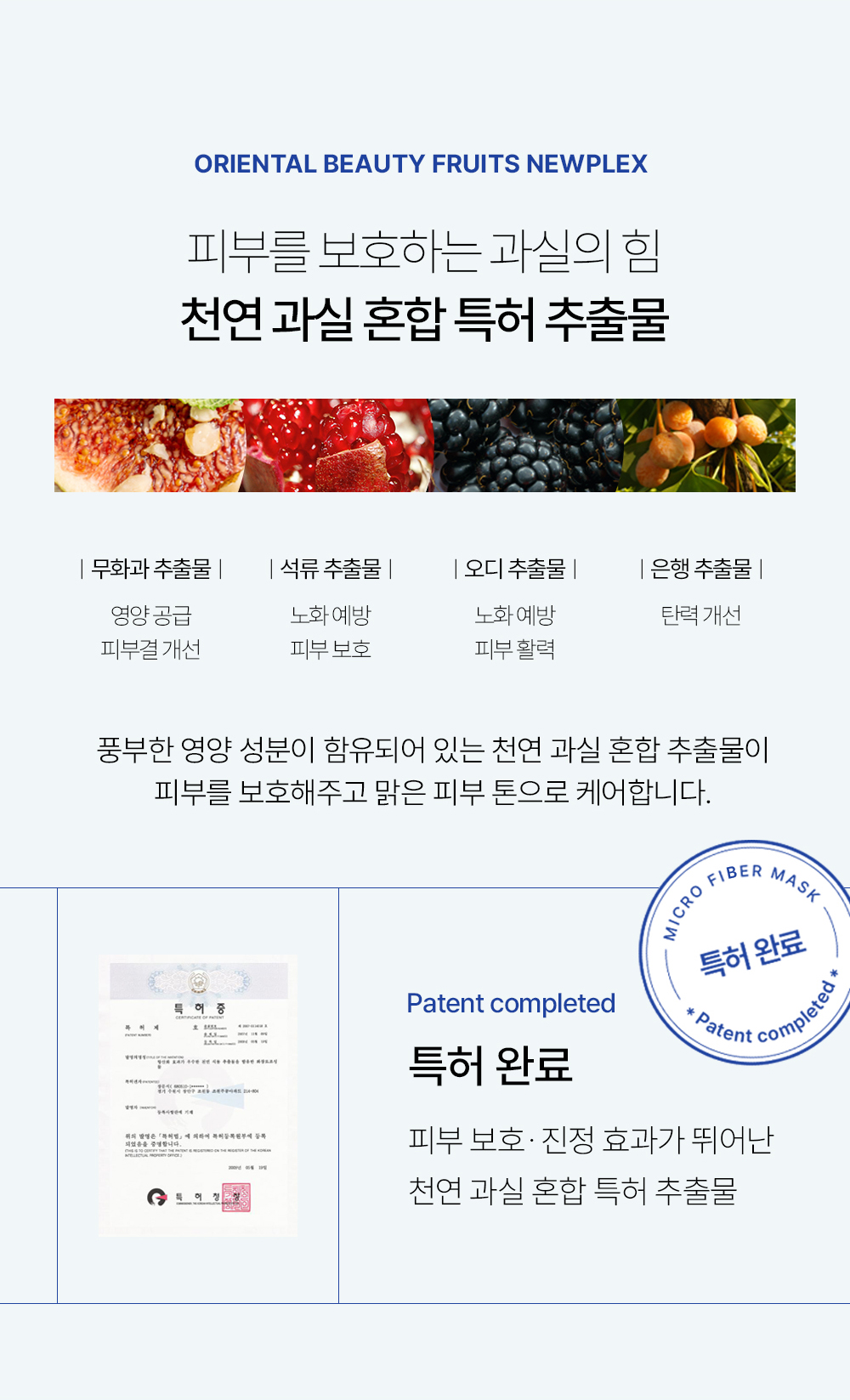 비밸런스 프로 B5 극세사 마스크팩