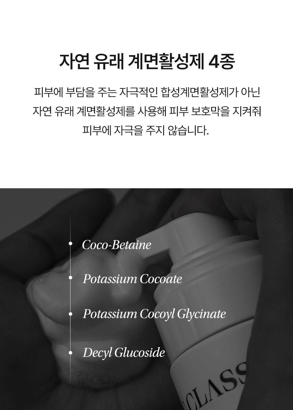 비밸런스 지클래식 밸런싱 클렌저