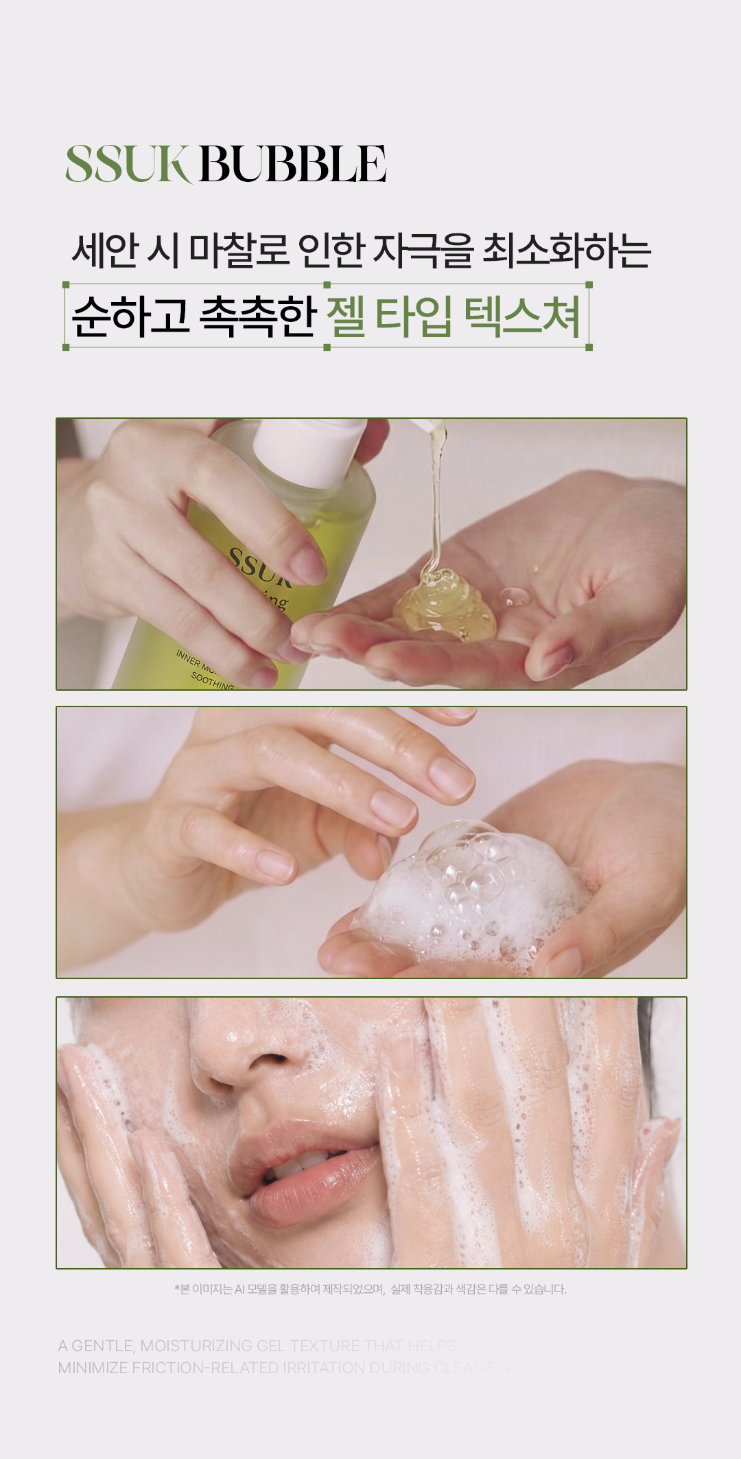 비밸런스 쑥 카밍 젤 클렌저