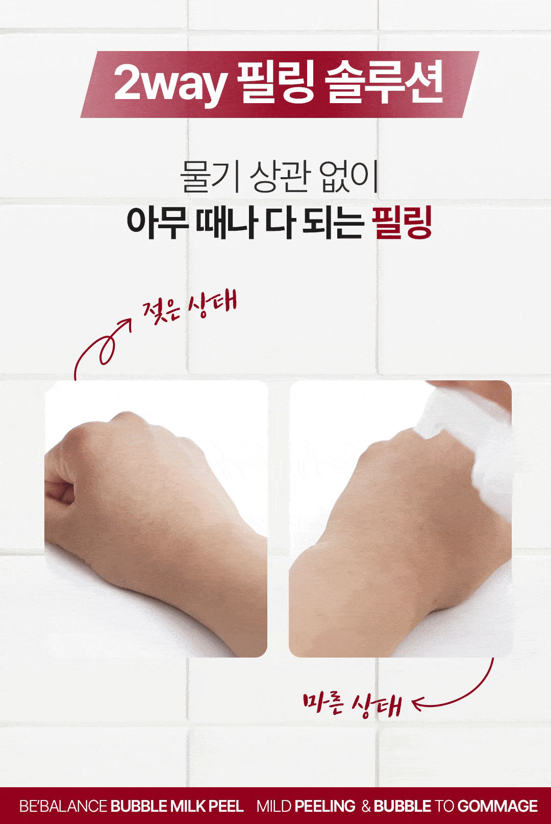 버블 밀크필