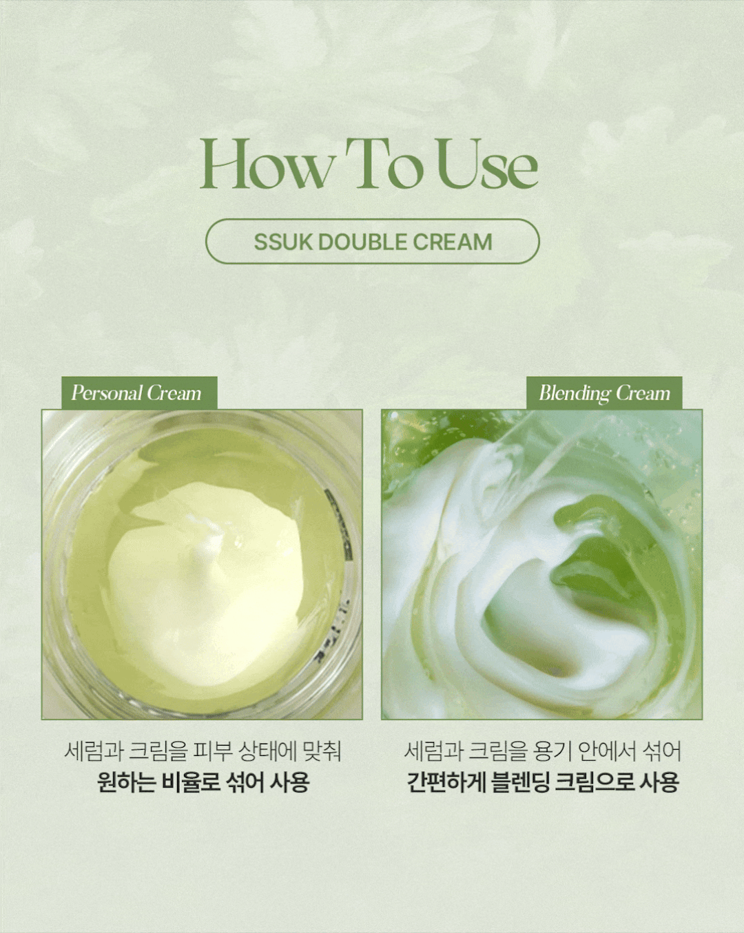 비밸런스 쑥 더블 크림