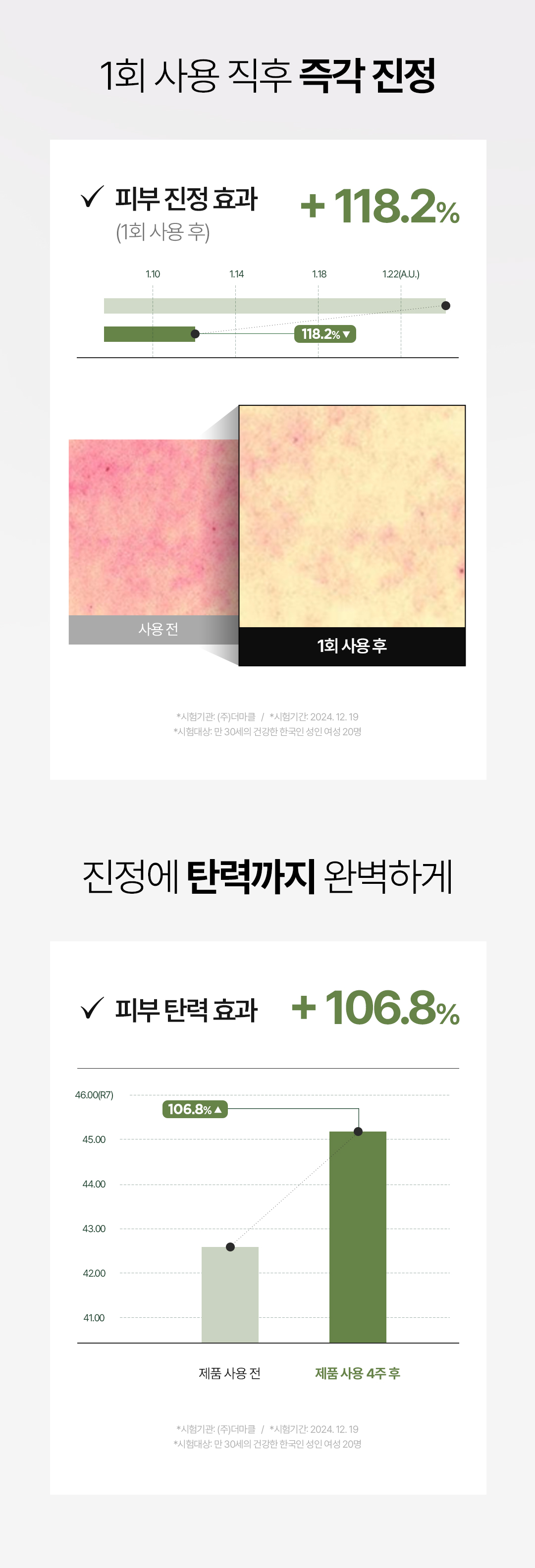 비밸런스 쑥 극세사 마스크