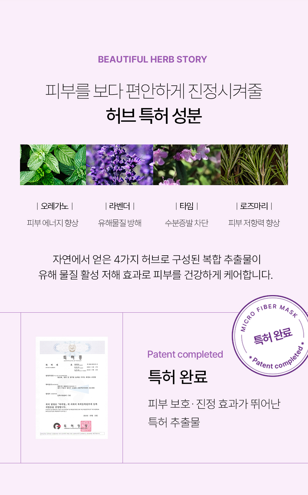 비밸런스 아줄렌 극세사 마스크팩