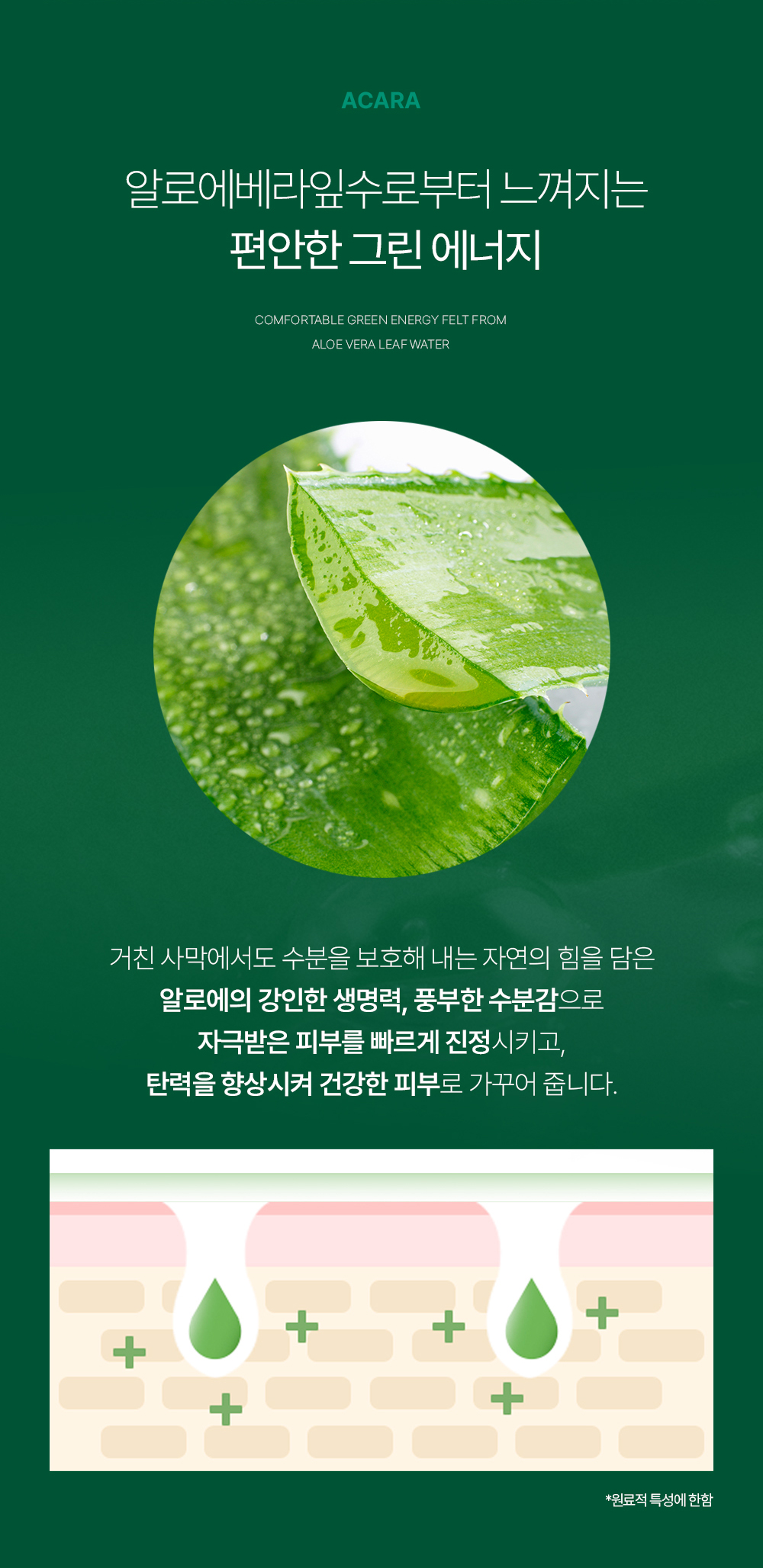 비밸런스 아카라 극세사 마스크팩