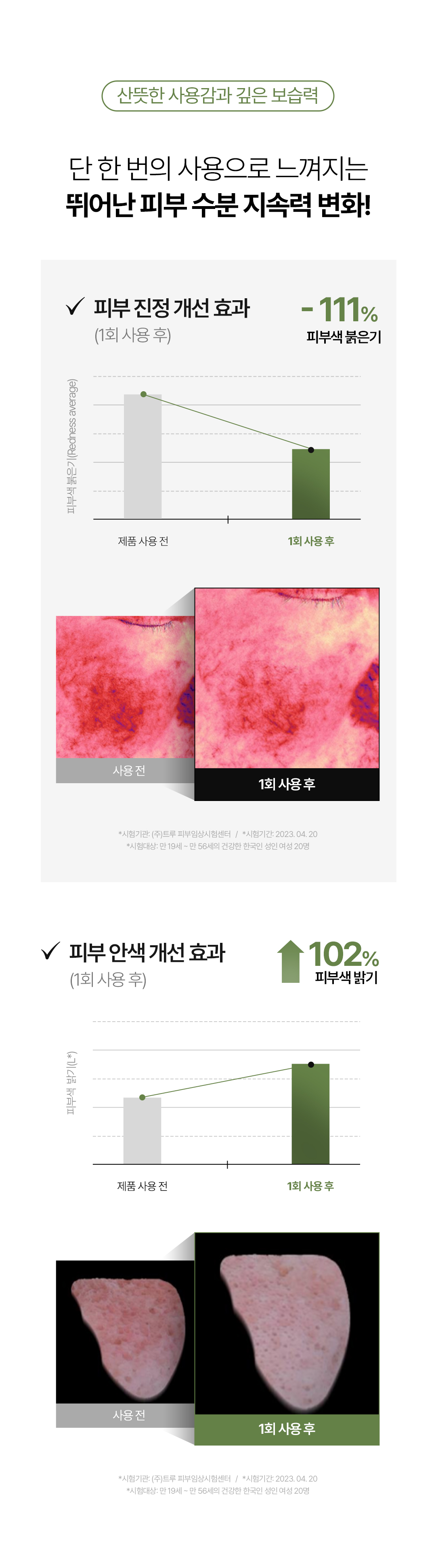 비밸런스 쑥 라떼 부스터