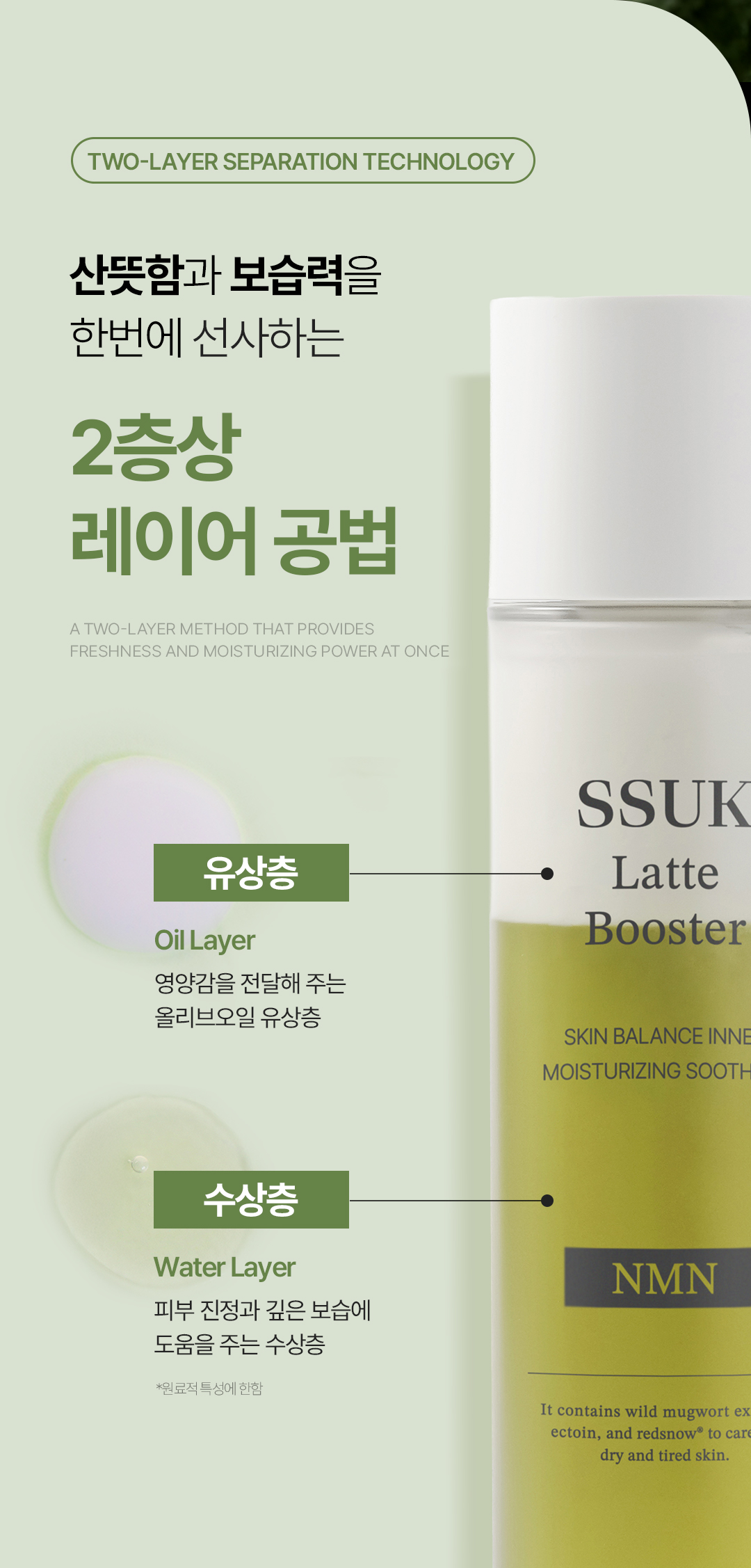 비밸런스 쑥 라떼 부스터