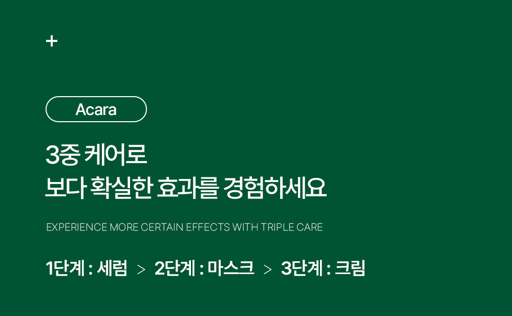 비밸런스 아카라 극세사 마스크팩