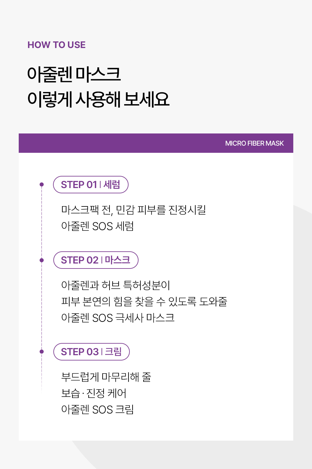 비밸런스 아줄렌 극세사 마스크팩