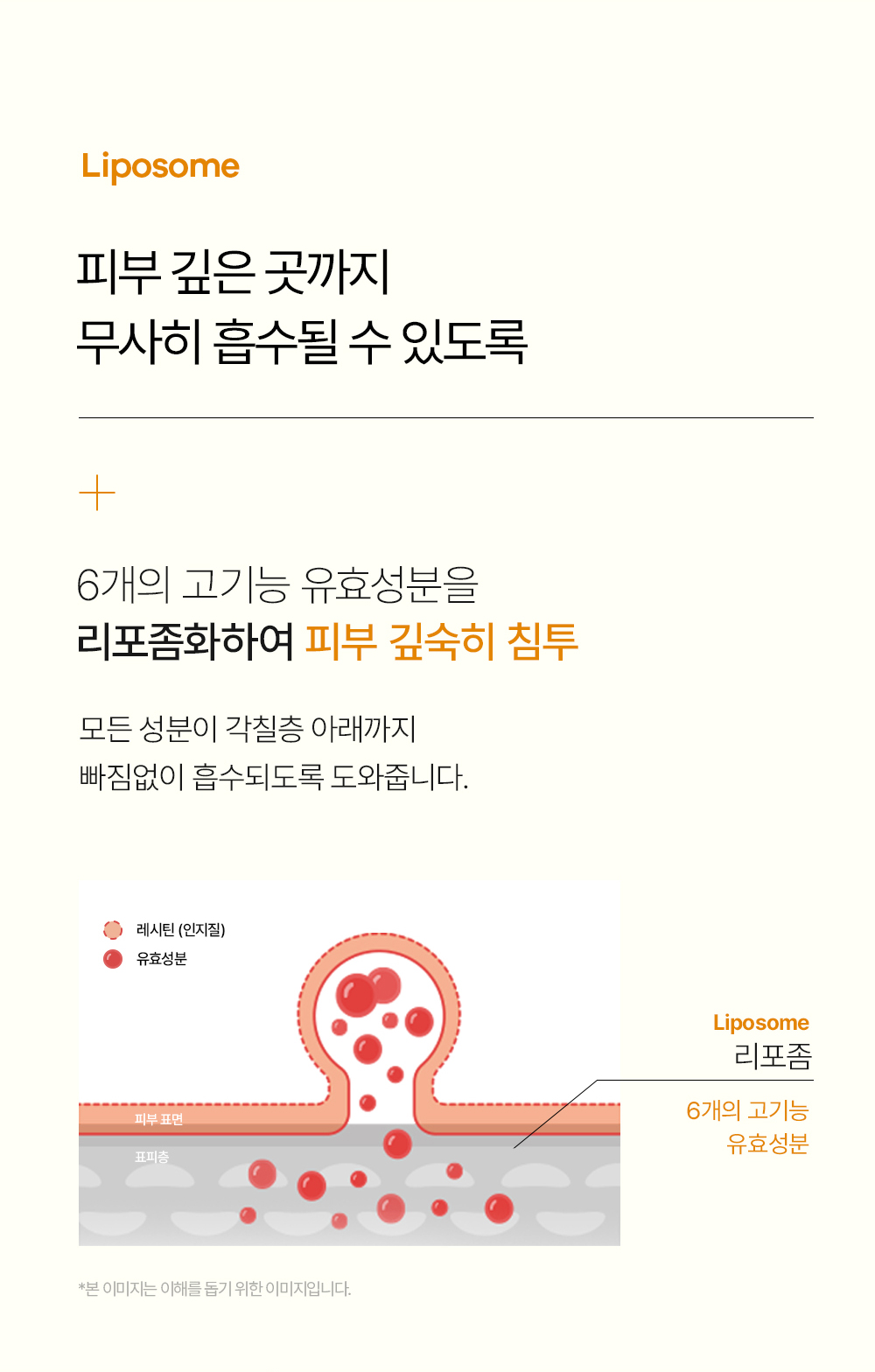 비밸런스 이데베논 극세사 마스크팩