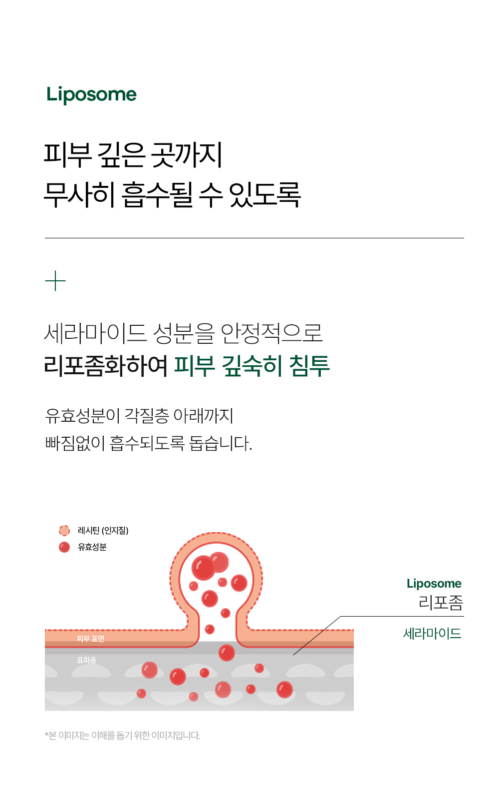비밸런스 아카라 극세사 마스크팩