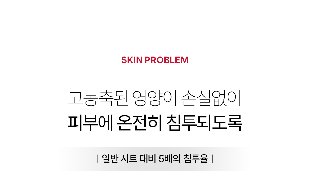 비밸런스 프로 B5 극세사 마스크팩