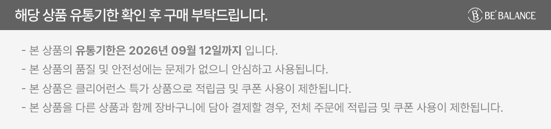 비밸런스 더 브라이트 업 바디 크림