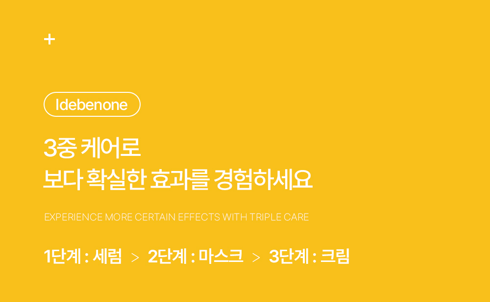 비밸런스 이데베논 극세사 마스크팩