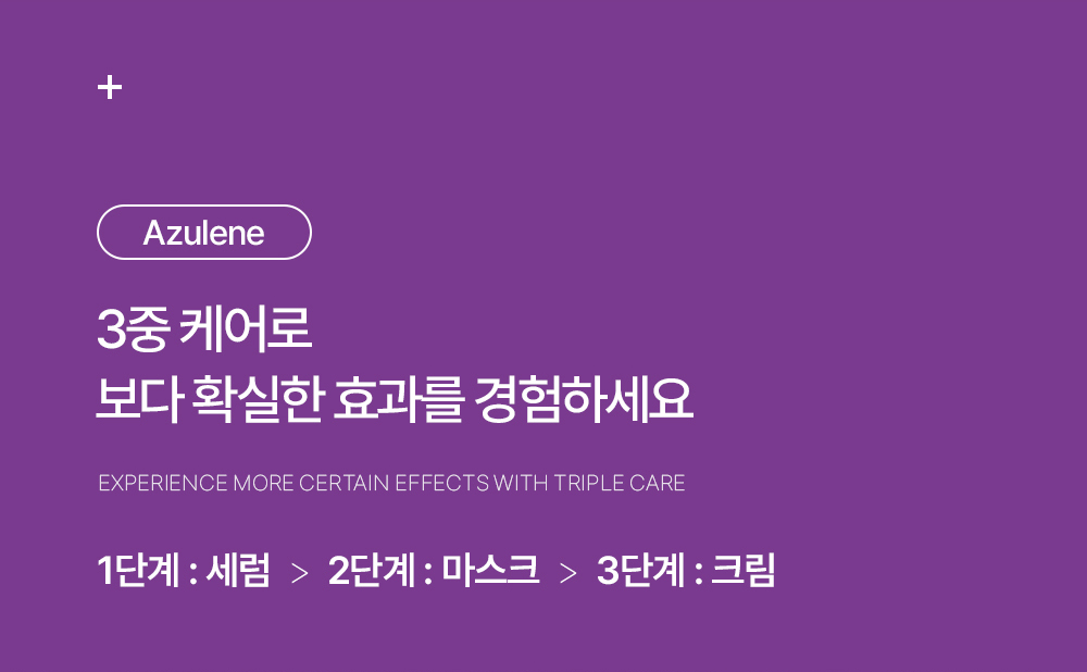 비밸런스 아줄렌 극세사 마스크팩