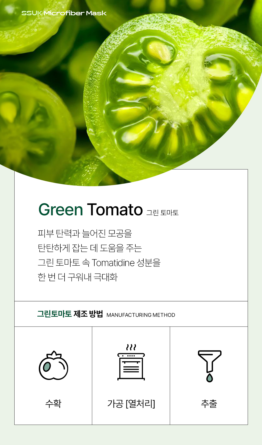 비밸런스 쑥 극세사 마스크