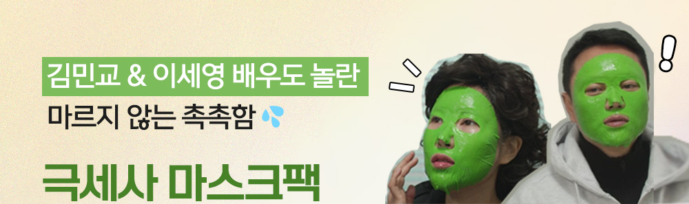 비밸런스 극세사 마스크팩 10개입