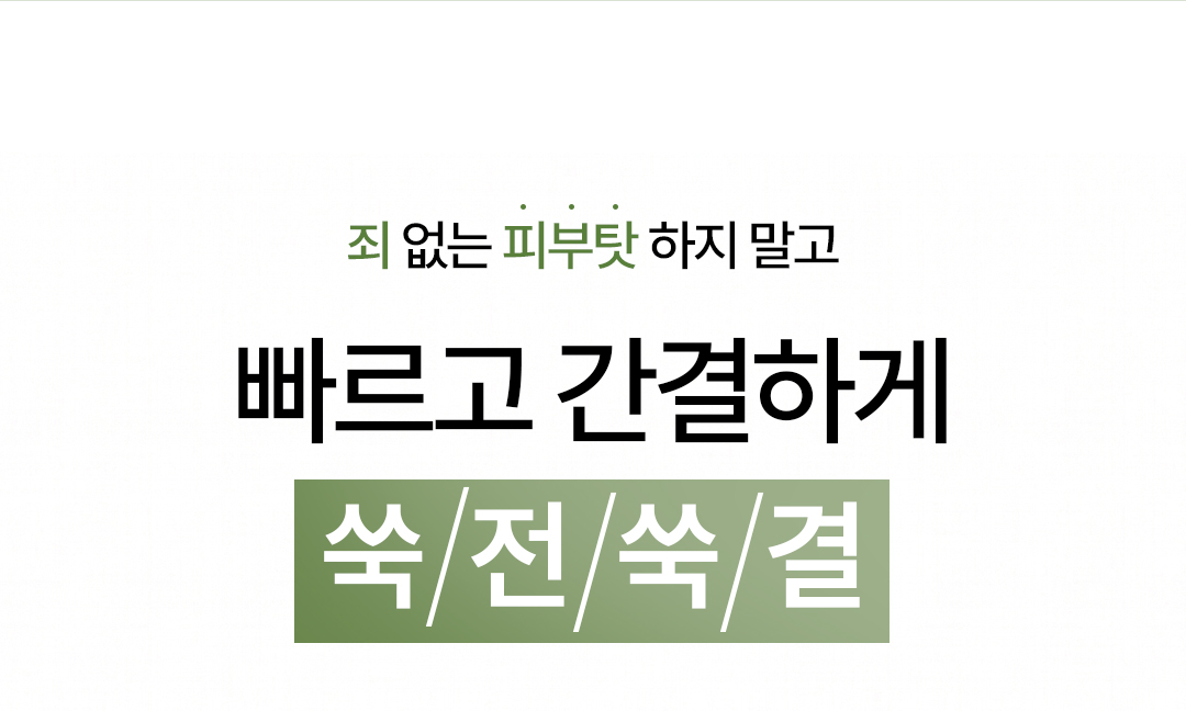비밸런스 쑥 카밍 젤 클렌저