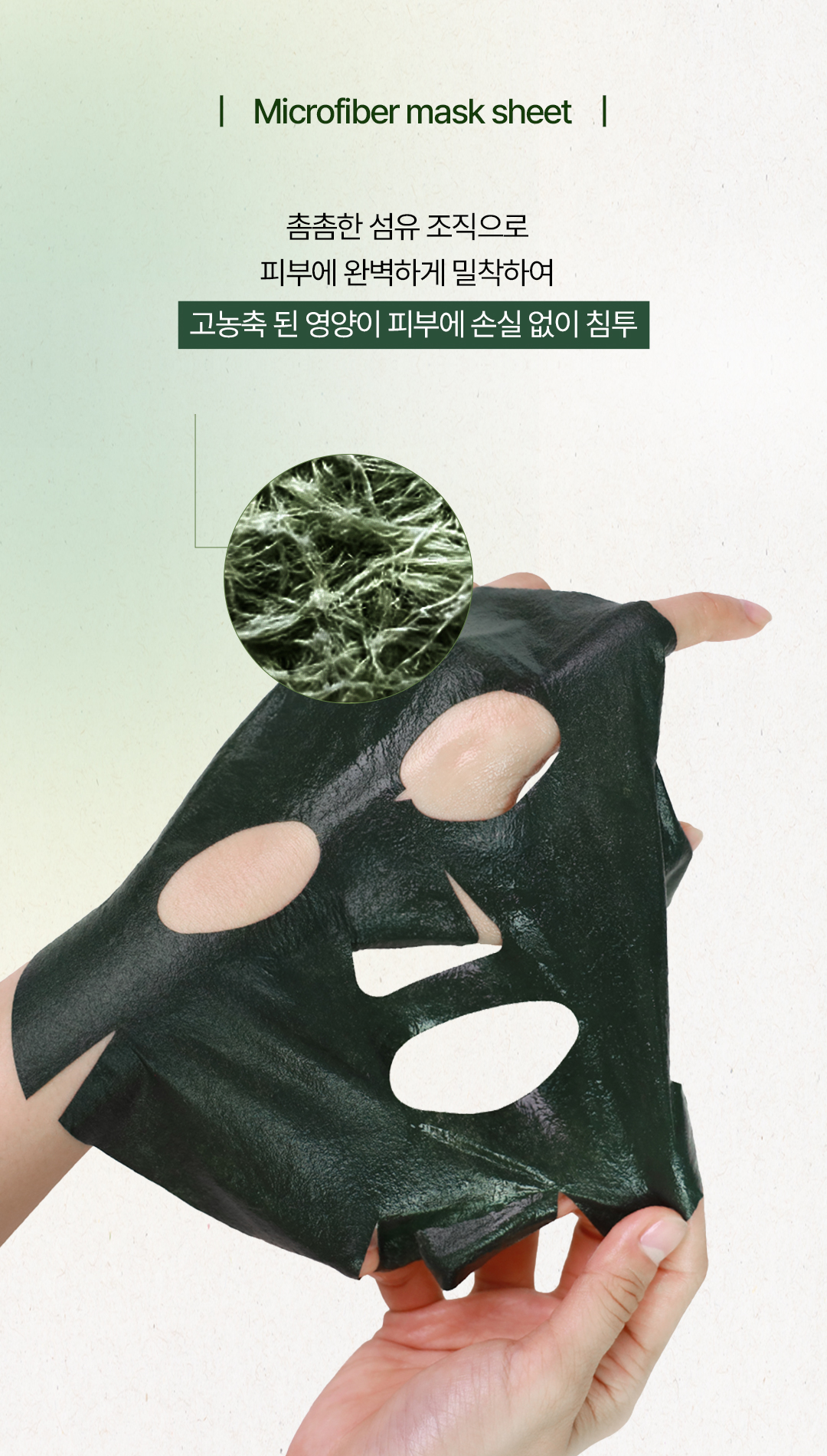 비밸런스 쑥 극세사 마스크