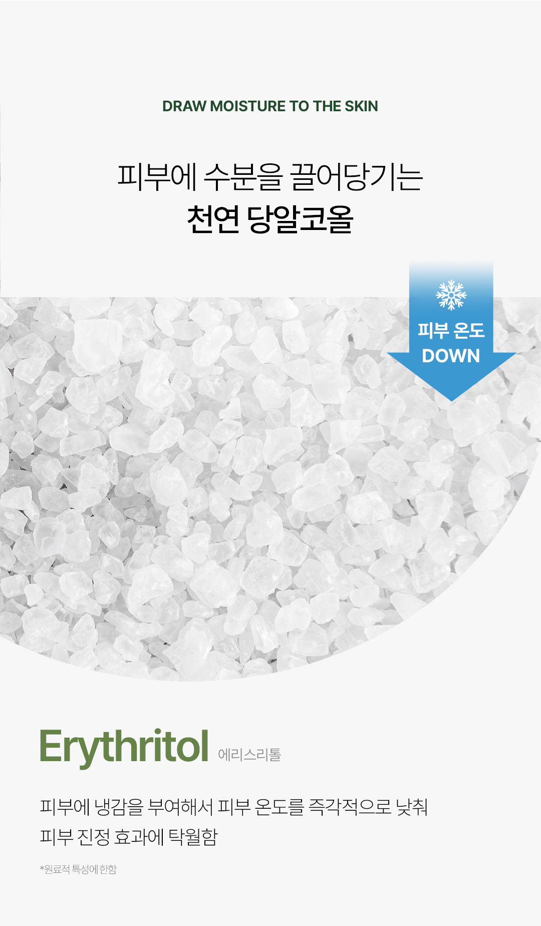 비밸런스 쑥 카밍 젤 클렌저